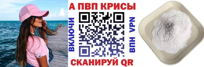 Альфа ПВП VHQ  Ясный 
