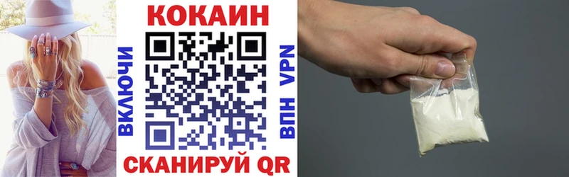 где купить наркоту  Ясный  Кокаин VHQ 