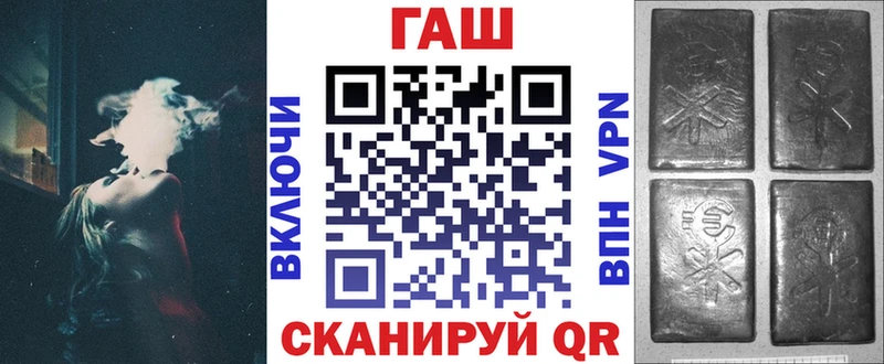 ГАШ гашик  блэк спрут рабочий сайт  Ясный  купить наркотики цена 