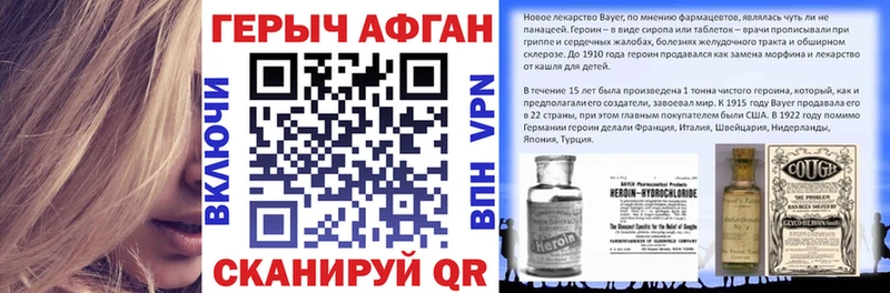 ГЕРОИН афганец  Ясный 