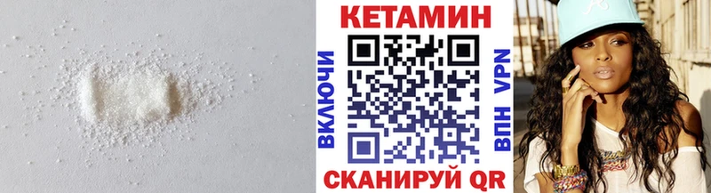 что такое   Ясный  КЕТАМИН VHQ 